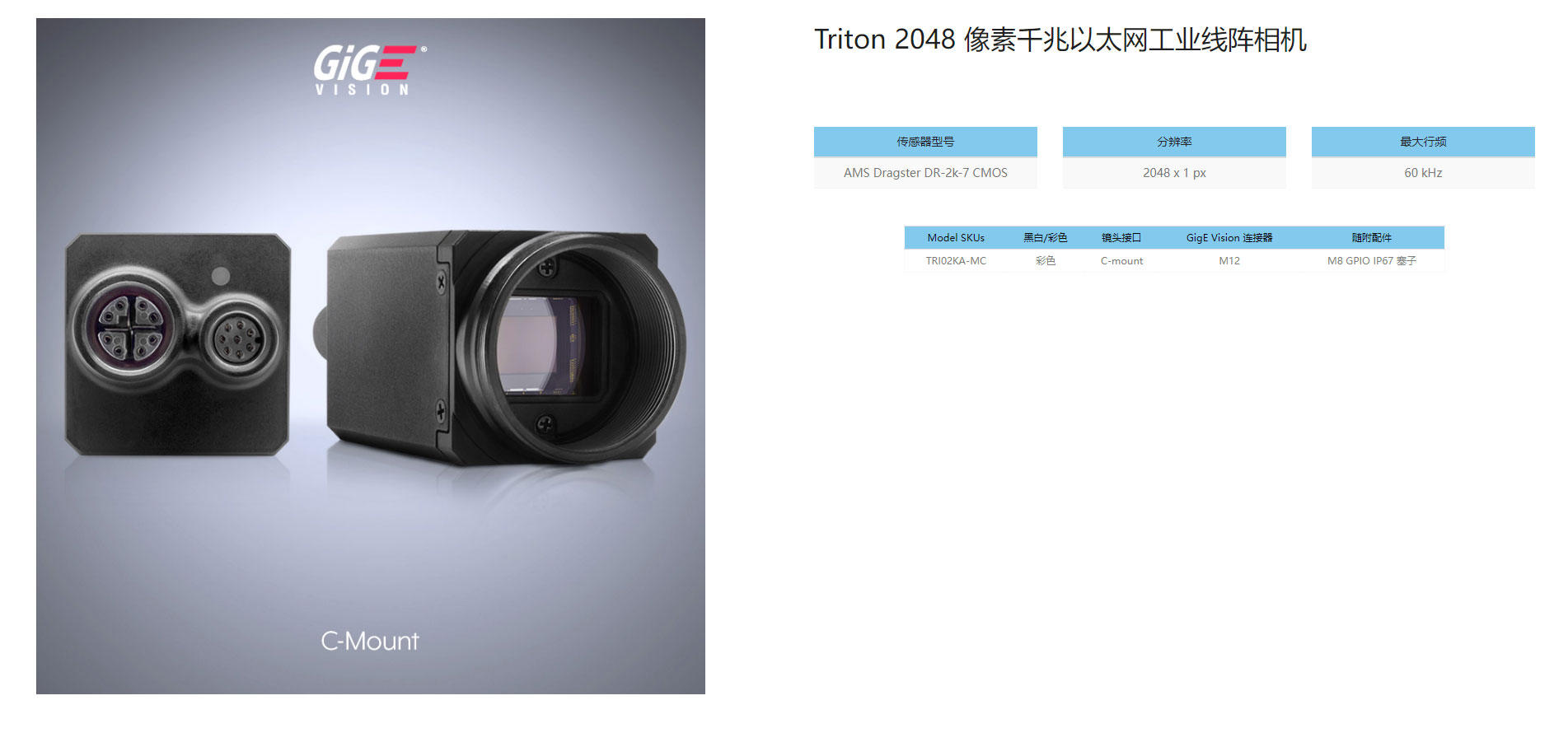 工业相机_02