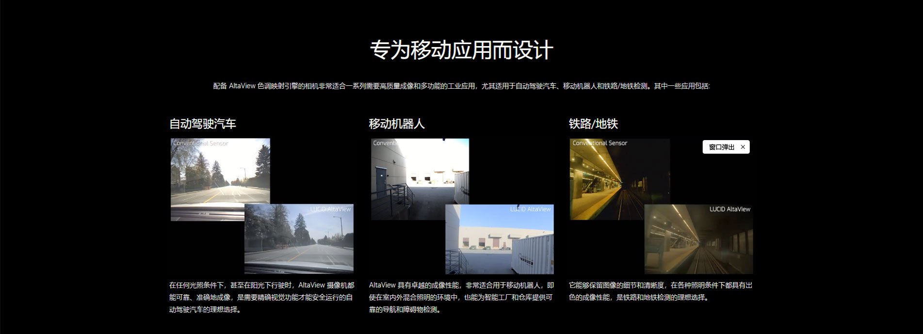 工业相机Alteview-(5)