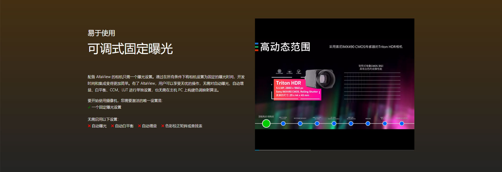 工业相机Alteview-(7)